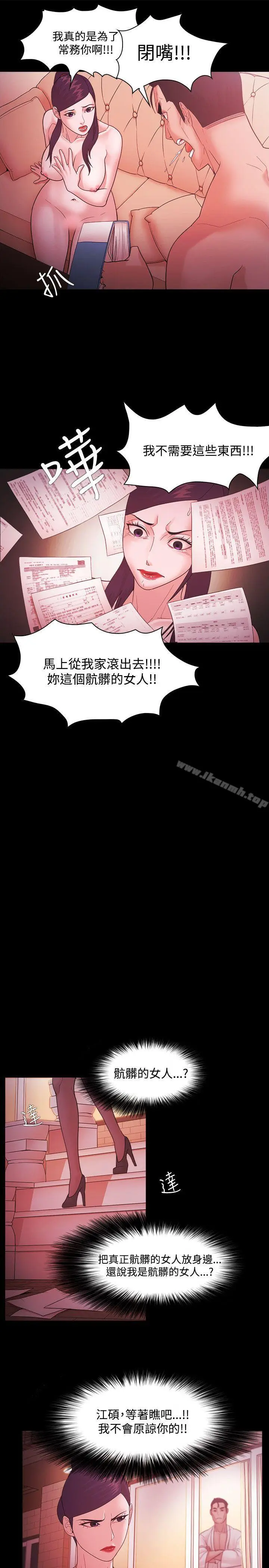 漫画《Loser》第44话第5张图