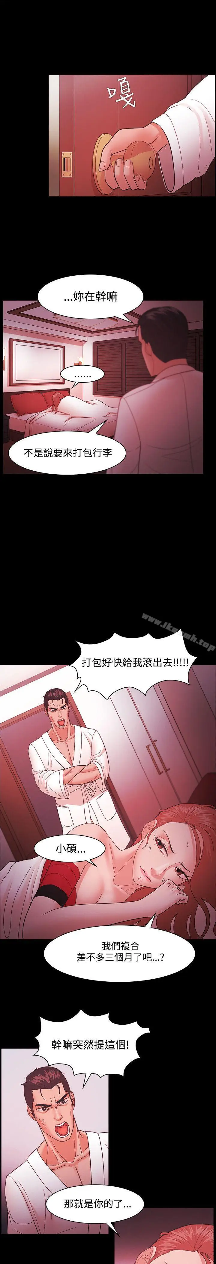 漫画《Loser》第44话第7张图