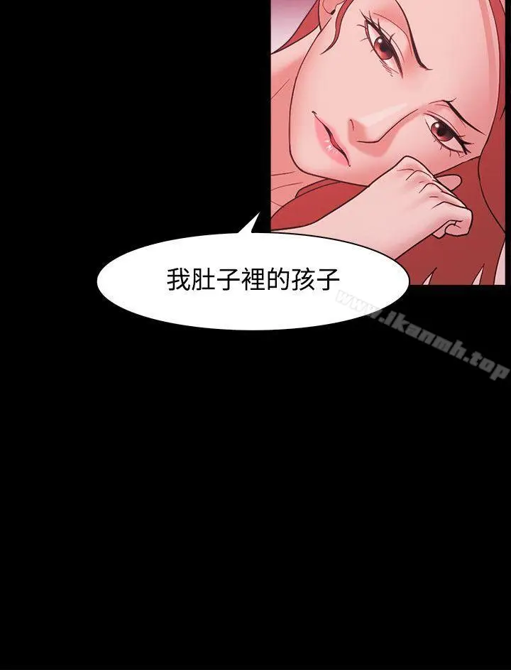 漫画《Loser》第44话第8张图