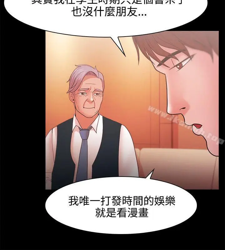 漫画《Loser》第24话第10张图