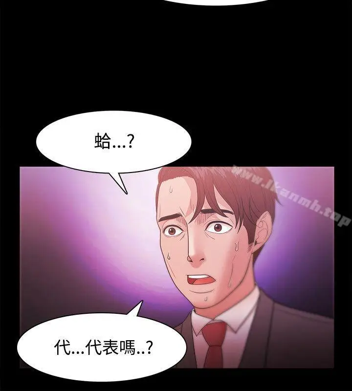 漫画《Loser》第24话第12张图