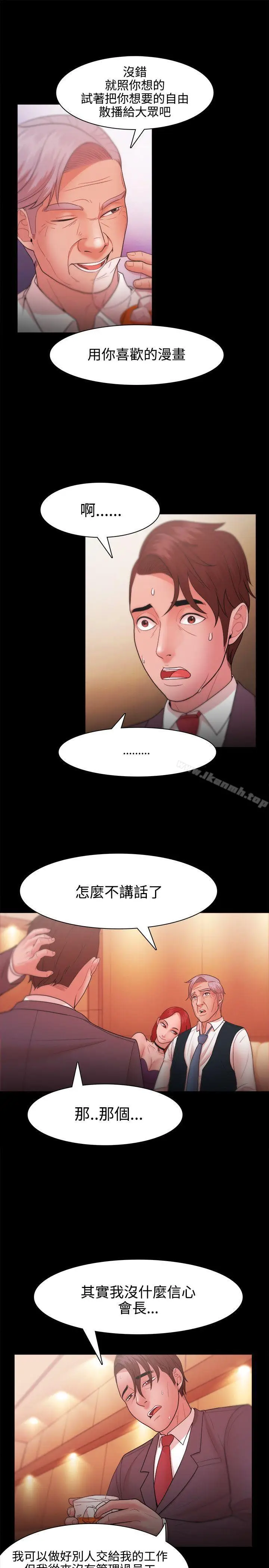 漫画《Loser》第24话第13张图
