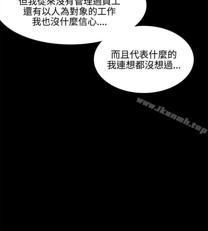 漫画《Loser》第24话第14张图