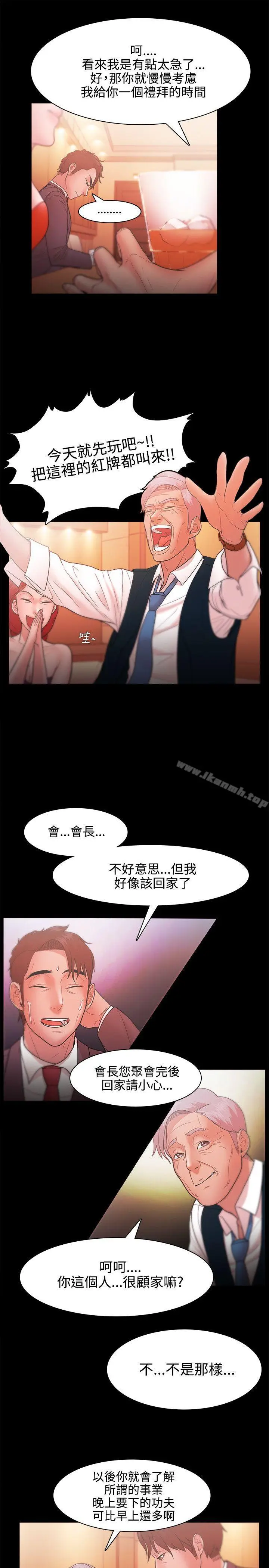 漫画《Loser》第24话第15张图