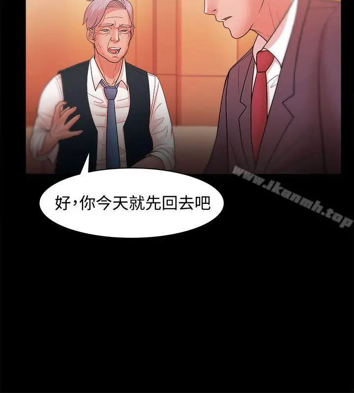 漫画《Loser》第24话第16张图