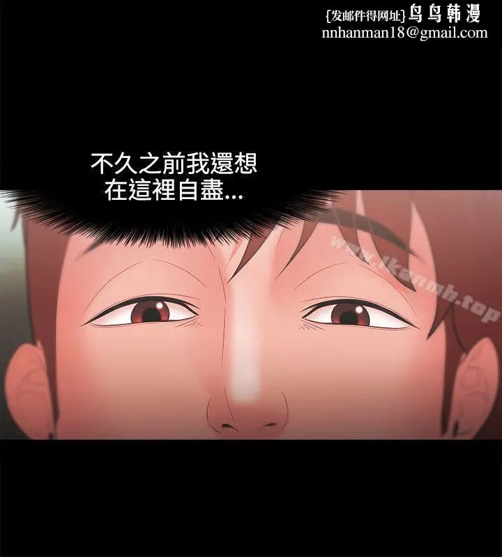 漫画《Loser》第24话第18张图