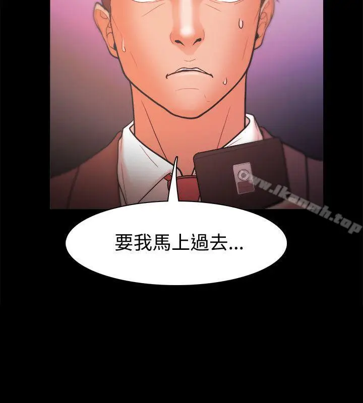 漫画《Loser》第24话第2张图