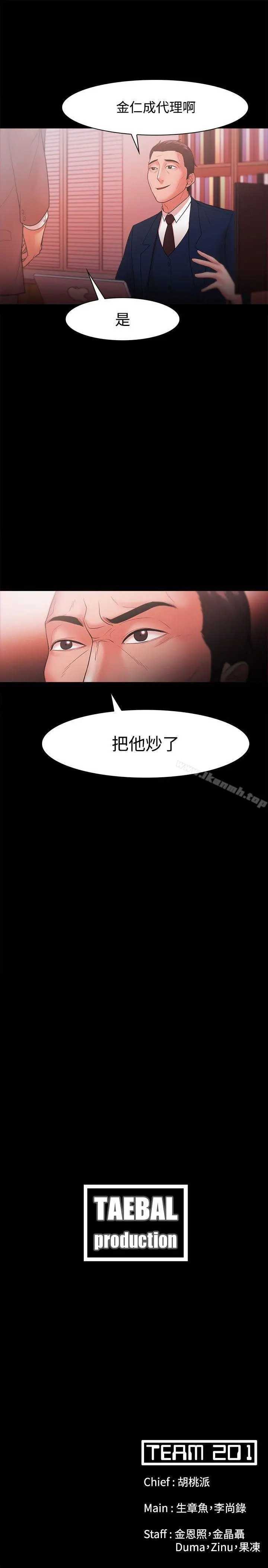 漫画《Loser》第24话第33张图