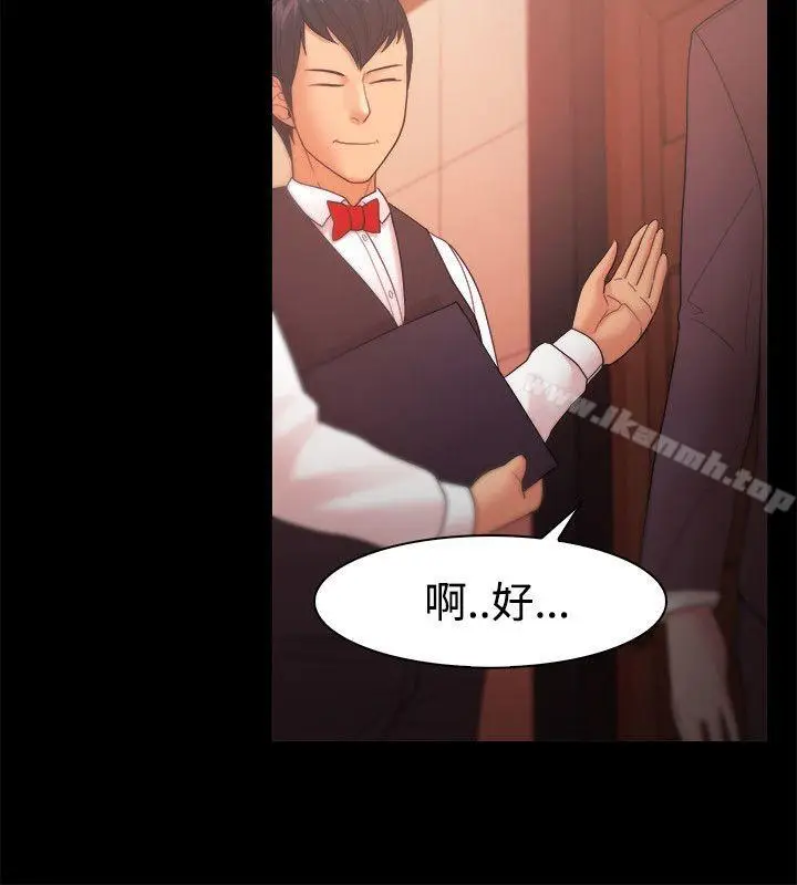 漫画《Loser》第24话第4张图