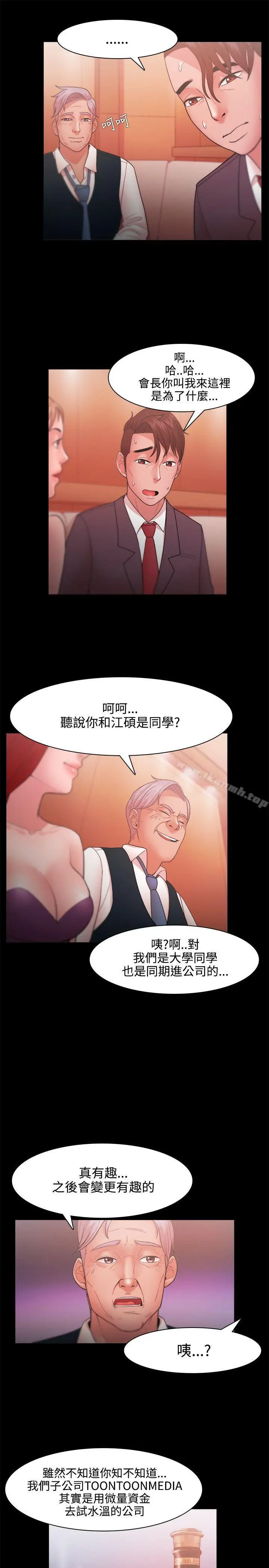漫画《Loser》第24话第7张图
