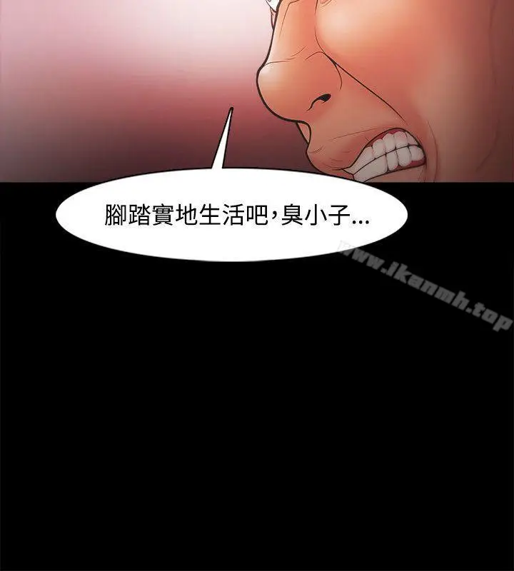 漫画《Loser》第21话第12张图
