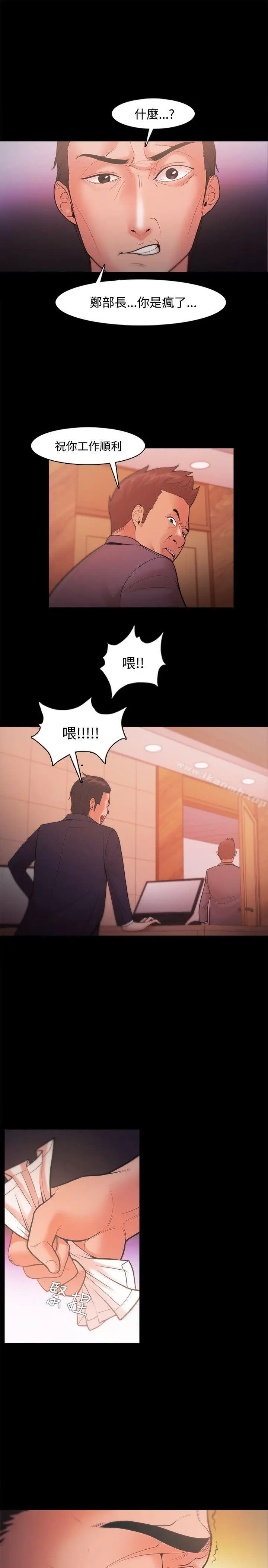 漫画《Loser》第21话第13张图