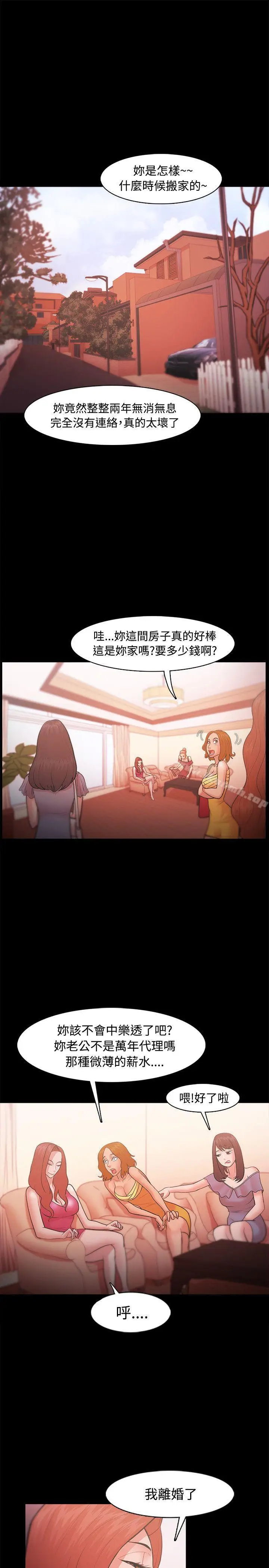 漫画《Loser》第21话第15张图