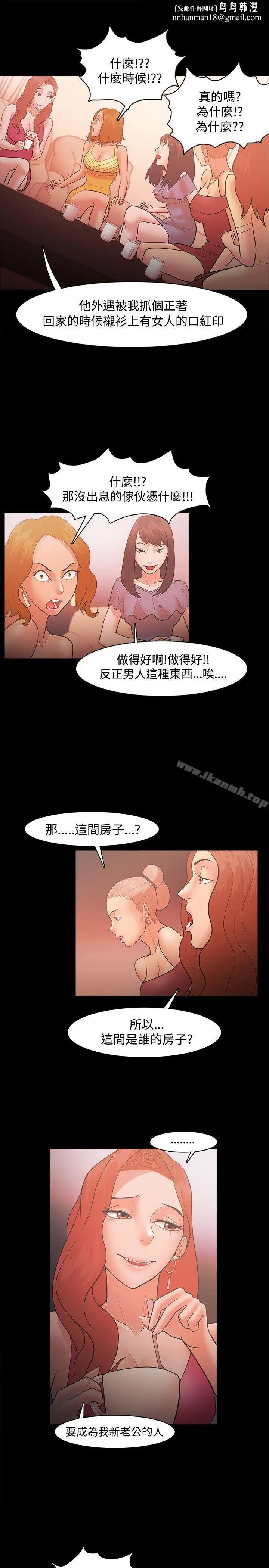 漫画《Loser》第21话第17张图
