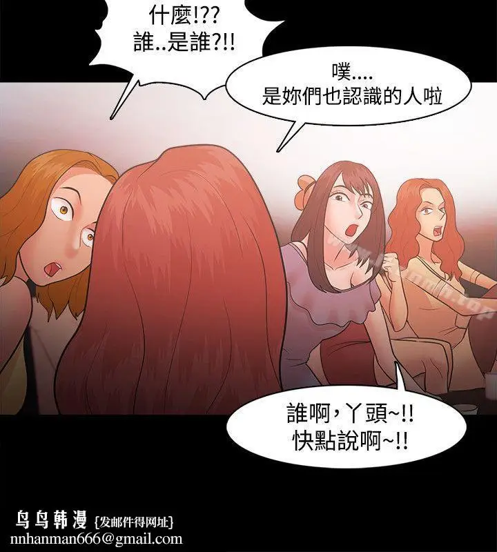 漫画《Loser》第21话第18张图