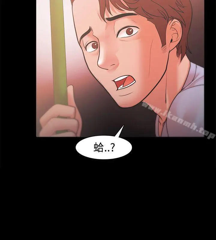 漫画《Loser》第21话第2张图
