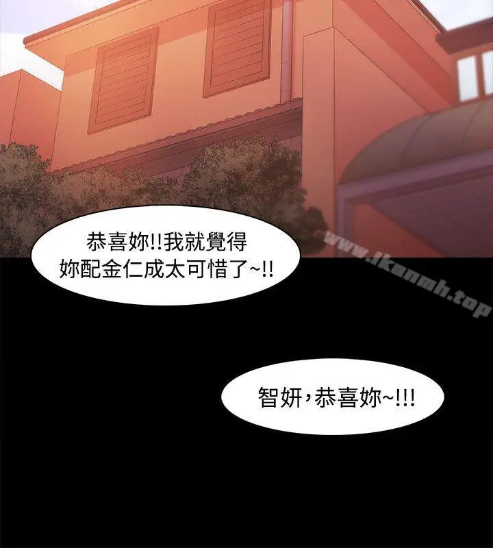 漫画《Loser》第21话第20张图