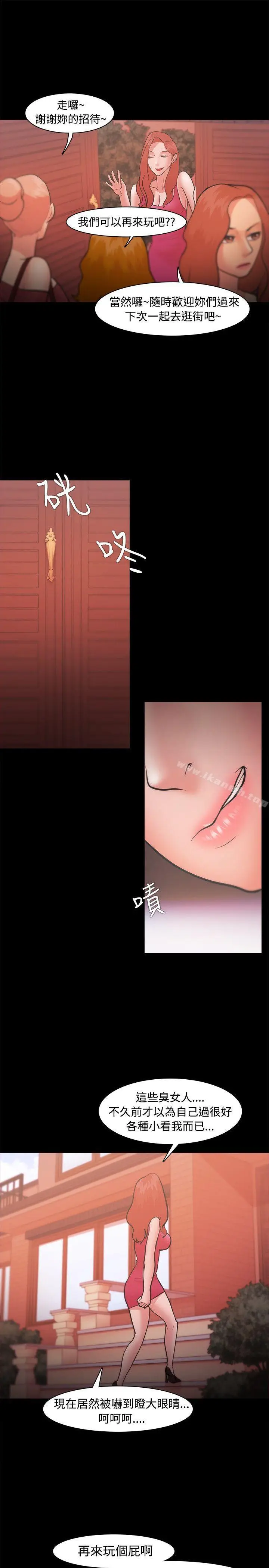 漫画《Loser》第21话第21张图