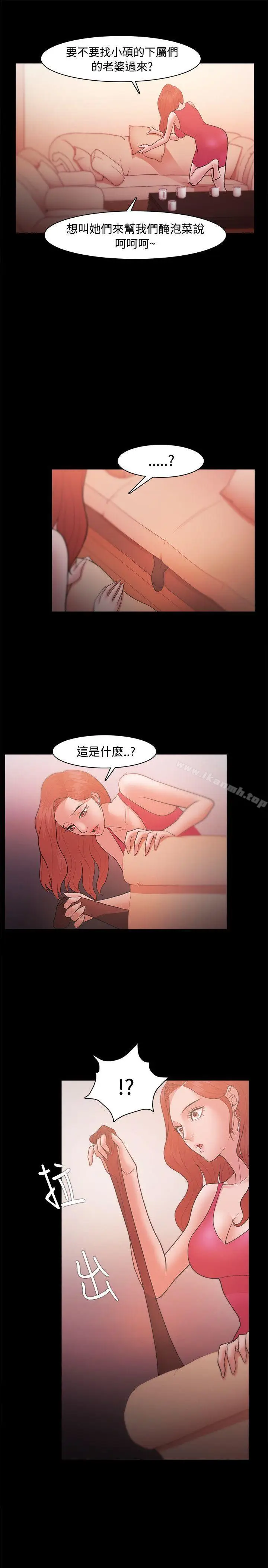 漫画《Loser》第21话第23张图