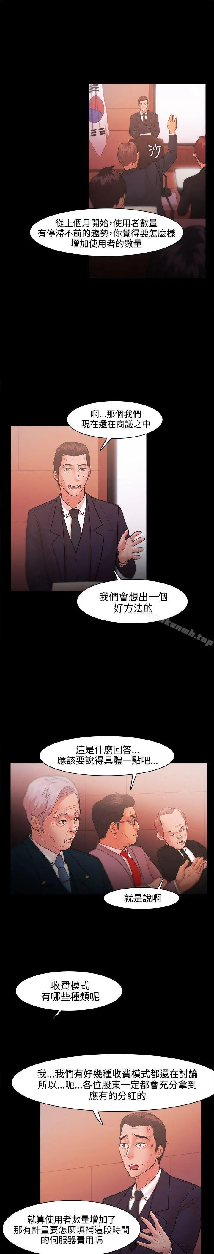 漫画《Loser》第21话第27张图