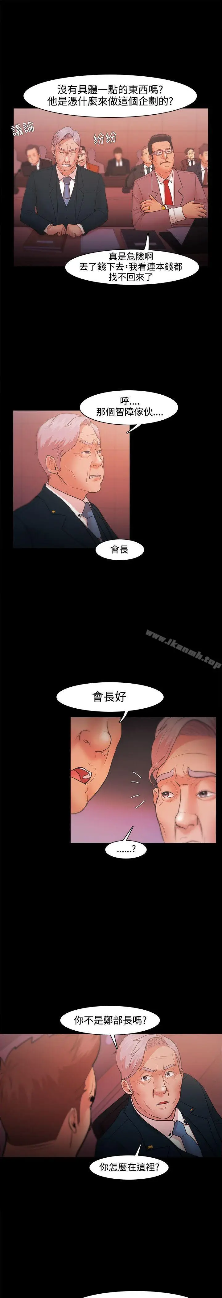 漫画《Loser》第21话第29张图