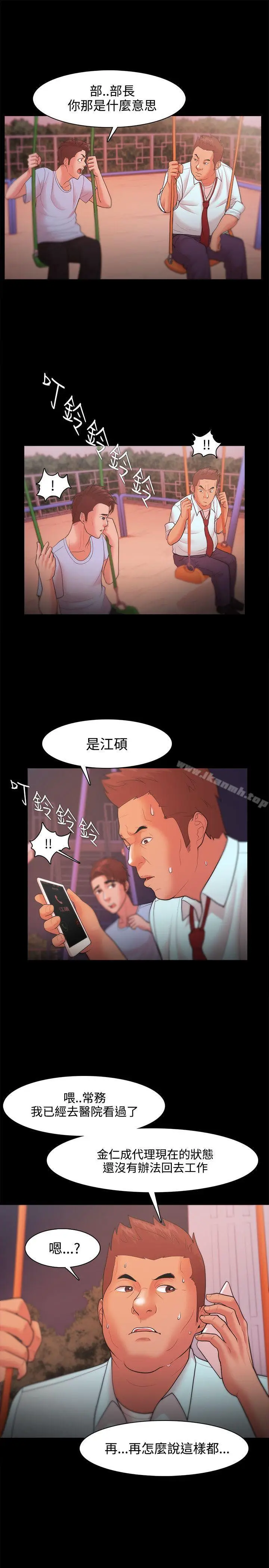 漫画《Loser》第21话第3张图