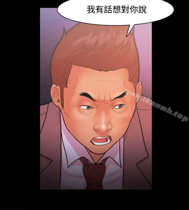 漫画《Loser》第21话第30张图