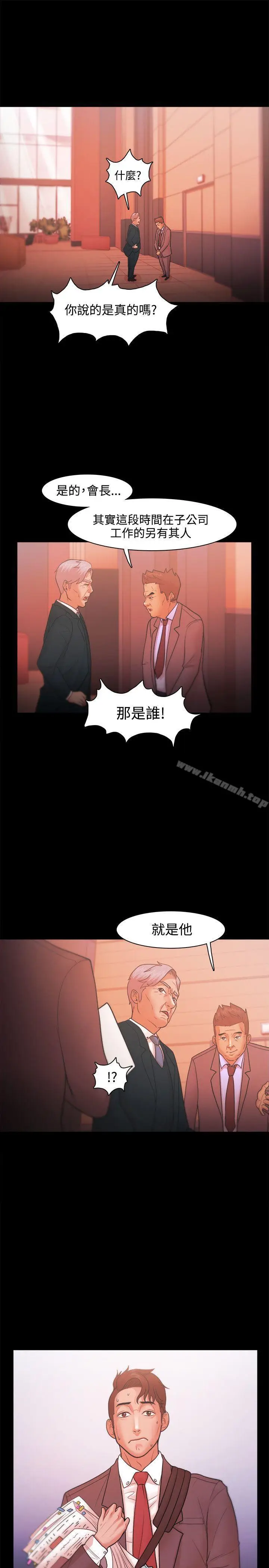 漫画《Loser》第21话第31张图