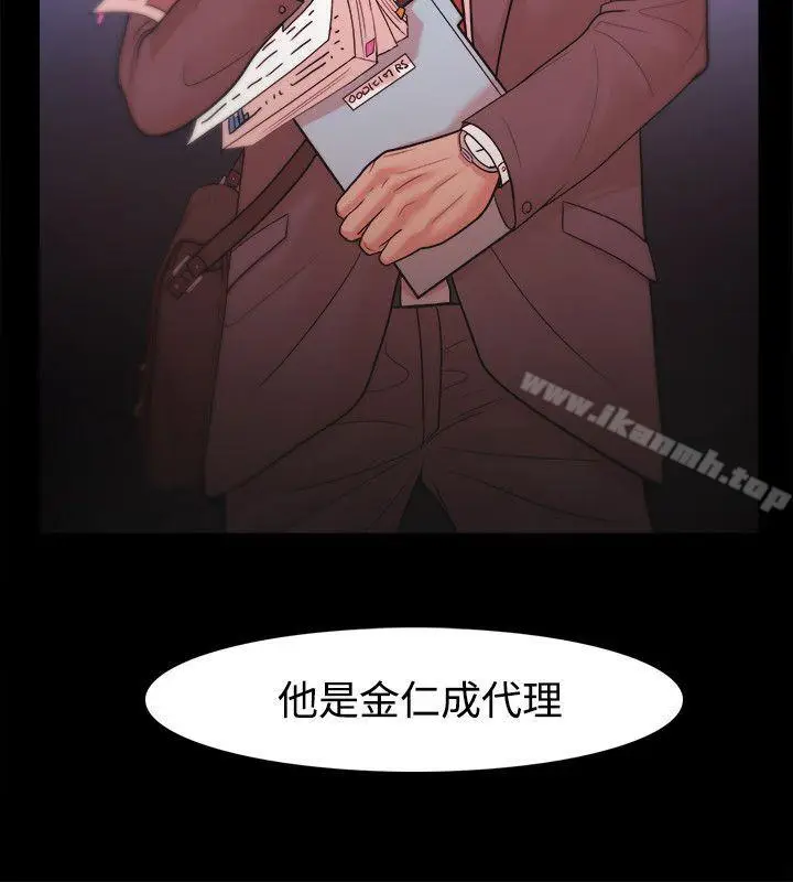 漫画《Loser》第21话第32张图