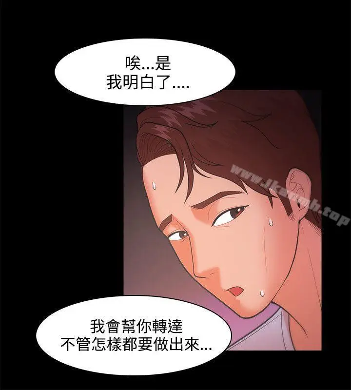 漫画《Loser》第21话第4张图