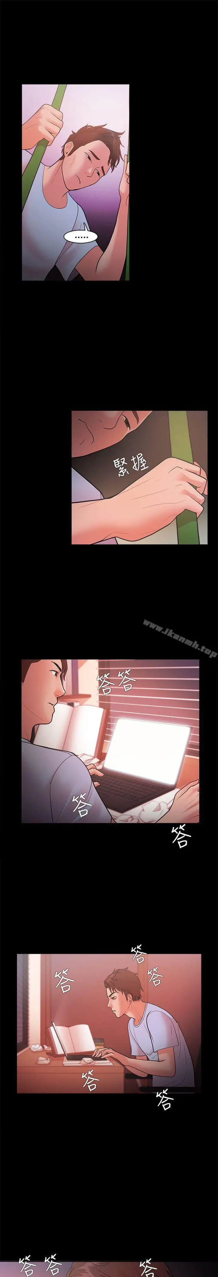 漫画《Loser》第21话第7张图