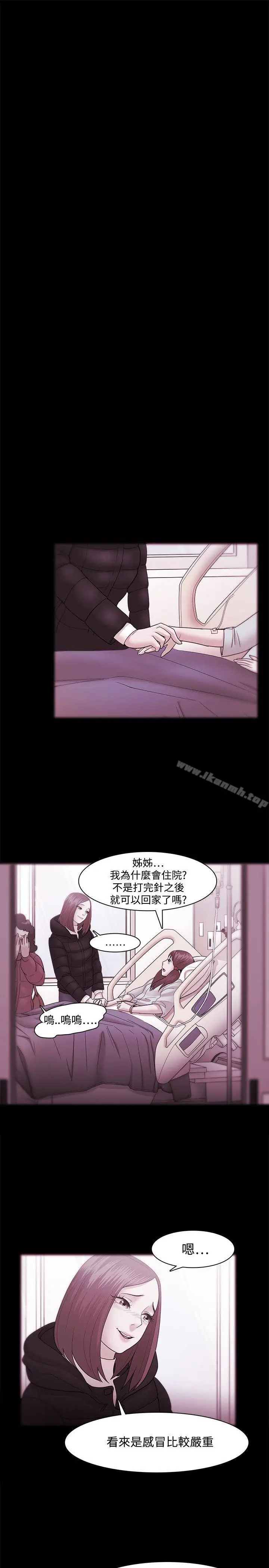 漫画《Loser》第35话第15张图