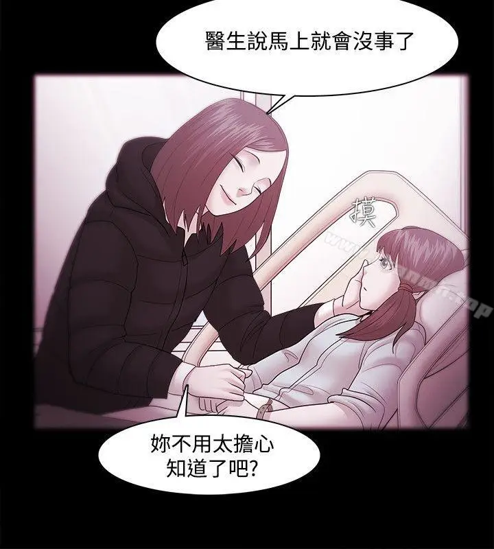 漫画《Loser》第35话第16张图