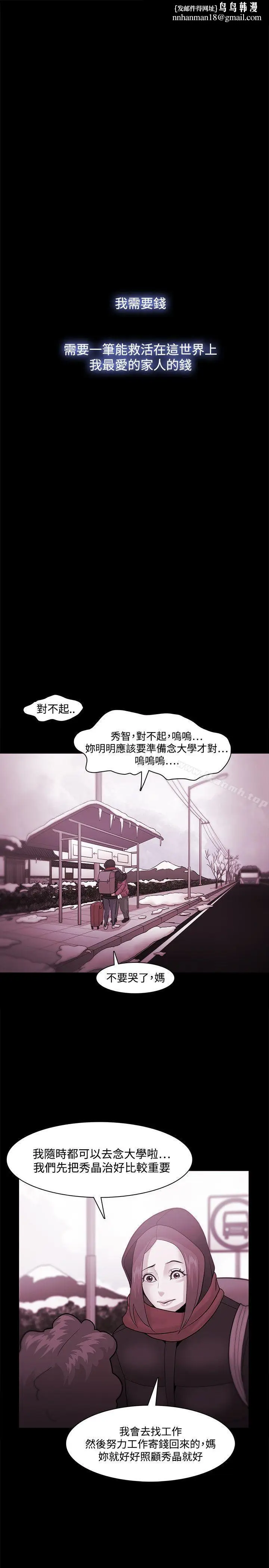 漫画《Loser》第35话第17张图