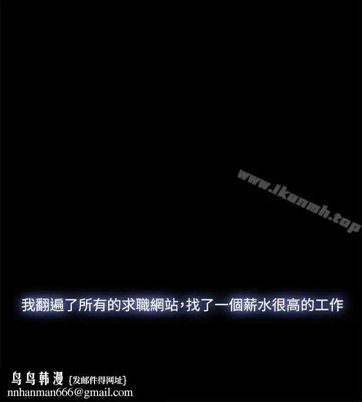 漫画《Loser》第35话第18张图