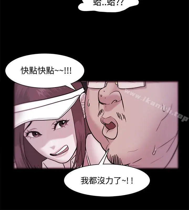 漫画《Loser》第35话第26张图