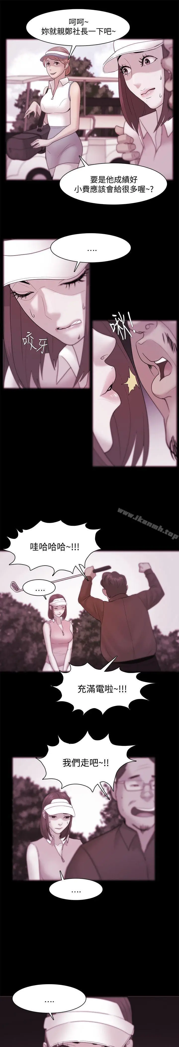 漫画《Loser》第35话第27张图
