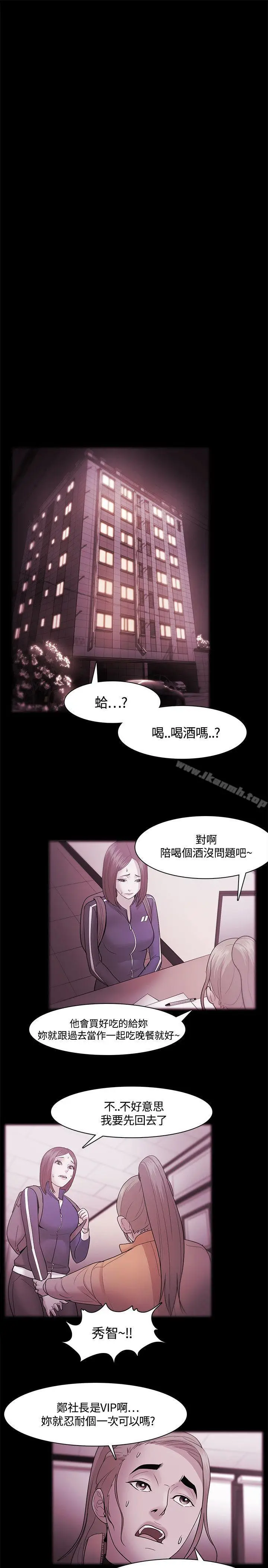 漫画《Loser》第35话第29张图