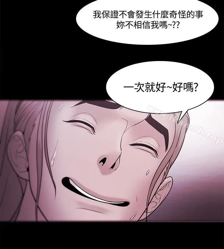 漫画《Loser》第35话第30张图