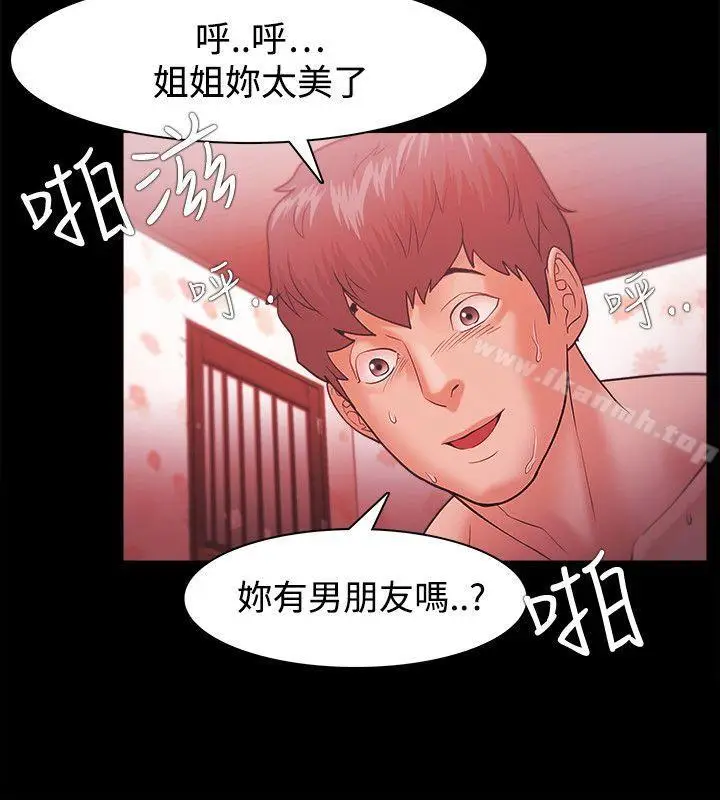 漫画《Loser》第35话第4张图
