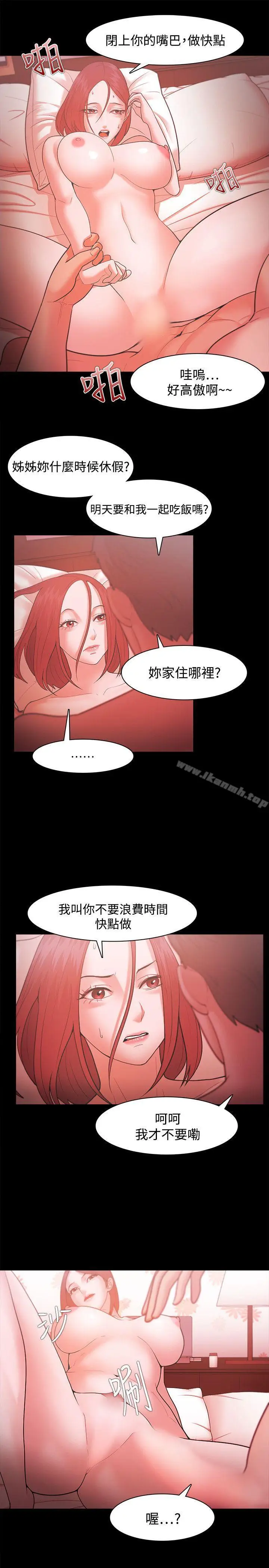 漫画《Loser》第35话第5张图
