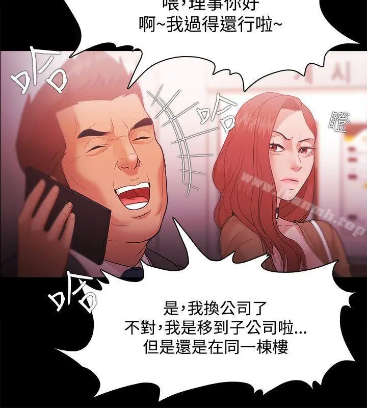 漫画《Loser》第31话第10张图