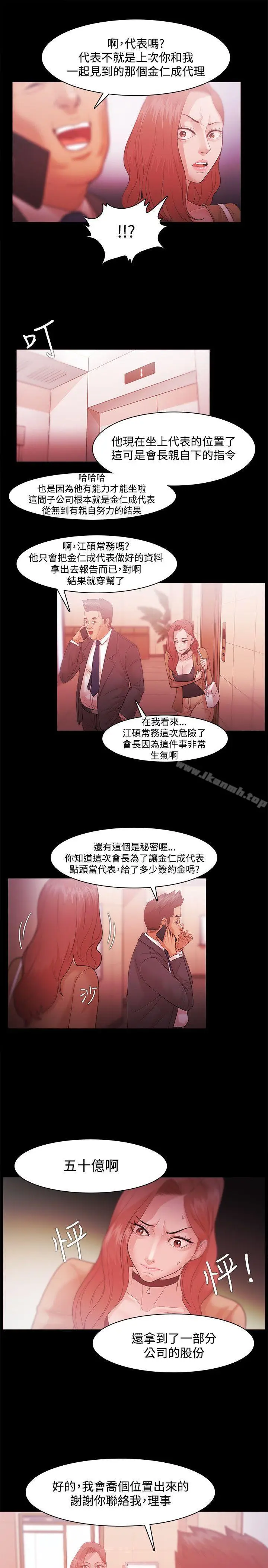 漫画《Loser》第31话第11张图