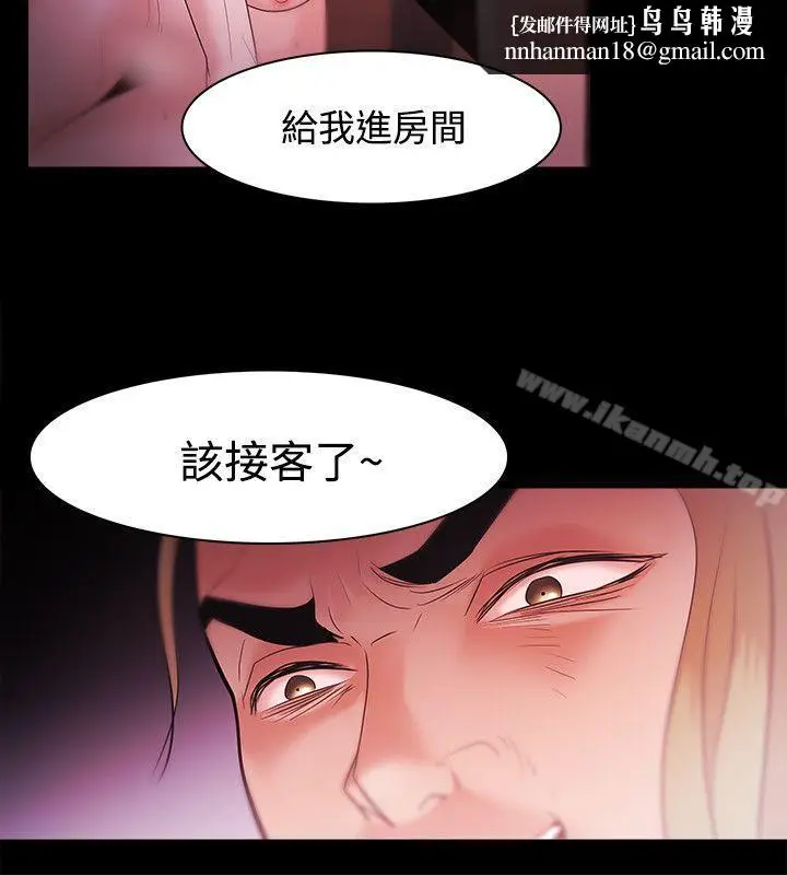 漫画《Loser》第31话第14张图
