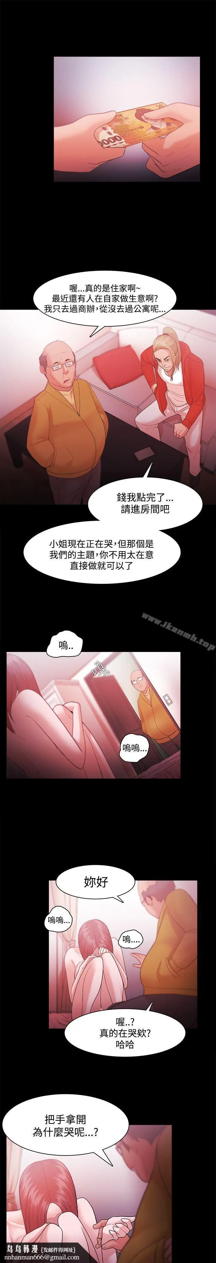 漫画《Loser》第31话第15张图