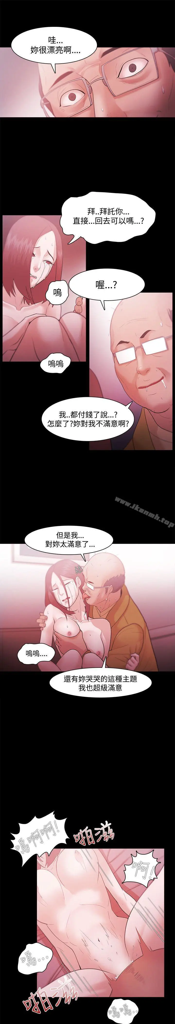 漫画《Loser》第31话第17张图