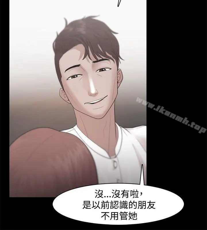 漫画《Loser》第31话第22张图