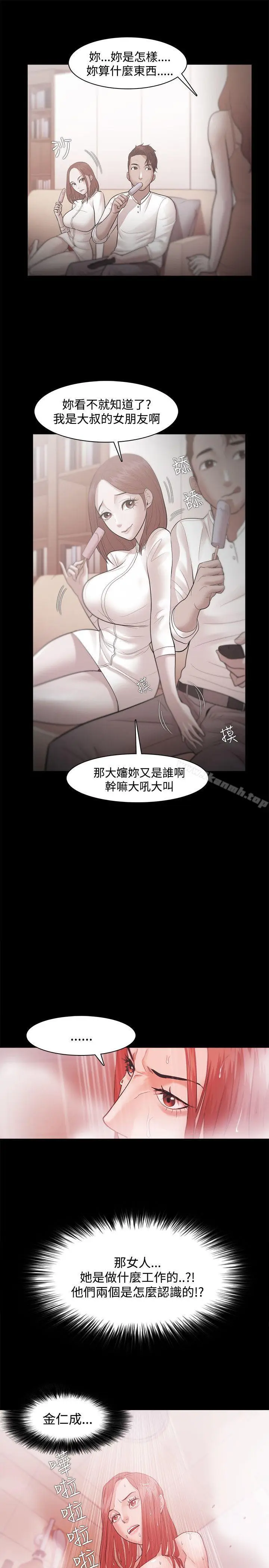 漫画《Loser》第31话第25张图