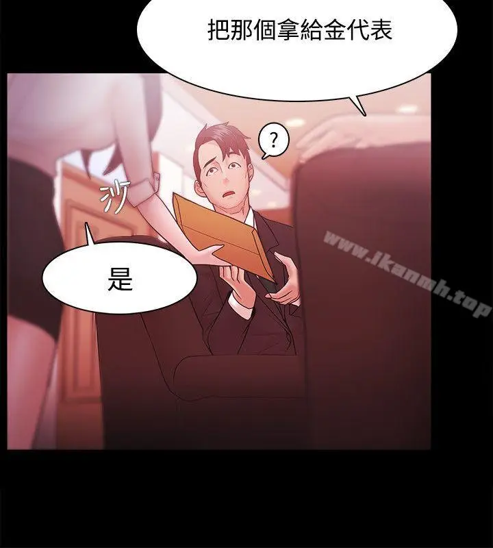 漫画《Loser》第31话第4张图