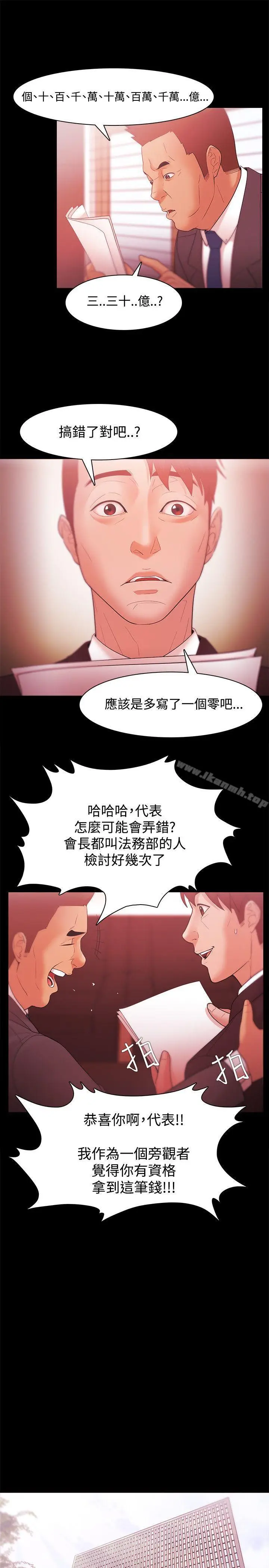 漫画《Loser》第31话第7张图